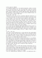 국내＆외의 유명 기업 조사-대한주택공사, 신세계, 도요타,삼성 16페이지