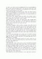 국내＆외의 유명 기업 조사-대한주택공사, 신세계, 도요타,삼성 18페이지