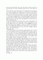 국내＆외의 유명 기업 조사-대한주택공사, 신세계, 도요타,삼성 19페이지
