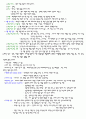 패션마케팅 3페이지