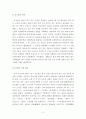 김소월의생애 2페이지
