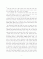 김소월의생애 4페이지