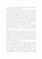 김소월의생애 5페이지