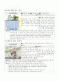 불안전한 상태및 행동 8페이지