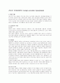전립선 비대증의 병태생리와 증후 및 치료. 1페이지