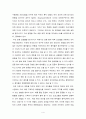 류마티스 관절염 4페이지