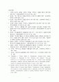 류마티스 관절염 6페이지