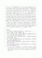 성인간호학 당뇨에 관한 모든 것. 5페이지