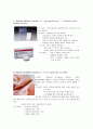 Wound Care와 dressing 3페이지