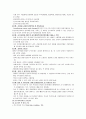 골수이식 환자의 간호중재 2페이지