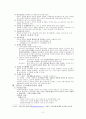 영유아 보육패러다임의 변화 2페이지