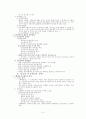 영유아 보육패러다임의 변화 4페이지