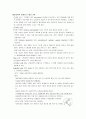 중심정맥관 삽입과 간호 3페이지