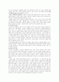 우울증 미술치료의 이론과 실제 4페이지