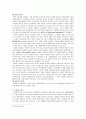 우울증 미술치료의 이론과 실제 5페이지