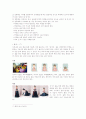 동양의 예절 10페이지