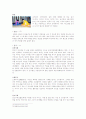동양의 예절 11페이지