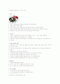 동양의 예절 15페이지