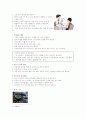 동양의 예절 16페이지