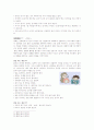 동양의 예절 19페이지