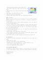 동양의 예절 20페이지