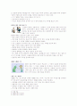 동양의 예절 21페이지