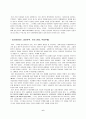 한국경제의 문제점 6페이지