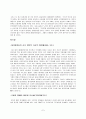 한국경제의 문제점 7페이지