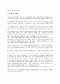 한국경제의 문제점 15페이지