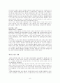 한국전쟁의 기원-브루스커밍스 6페이지