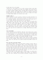 한국전쟁의 기원-브루스커밍스 8페이지