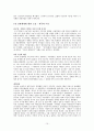 한국전쟁의 기원-브루스커밍스 10페이지