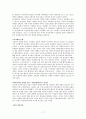 한국전쟁의 기원-브루스커밍스 17페이지