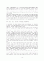 한국전쟁의 기원-브루스커밍스 18페이지