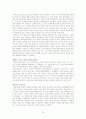 한국전쟁의 기원-브루스커밍스 21페이지