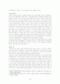 한국전쟁의 기원-브루스커밍스 23페이지