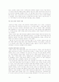 한국전쟁의 기원-브루스커밍스 26페이지