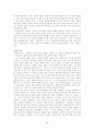 한국전쟁의 기원-브루스커밍스 28페이지