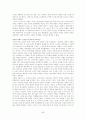 한국전쟁의 기원-브루스커밍스 45페이지