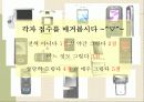 핸드폰 문화 파워포인트 3페이지