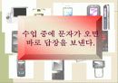 핸드폰 문화 파워포인트 4페이지