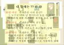 핸드폰 문화 파워포인트 5페이지