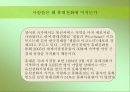 핸드폰 문화 파워포인트 6페이지