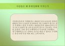 핸드폰 문화 파워포인트 8페이지