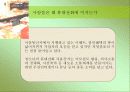 핸드폰 문화 파워포인트 9페이지