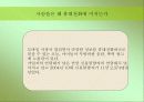 핸드폰 문화 파워포인트 10페이지