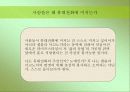 핸드폰 문화 파워포인트 11페이지