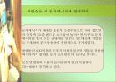 핸드폰 문화 파워포인트 12페이지