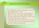 핸드폰 문화 파워포인트 13페이지