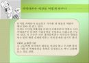 핸드폰 문화 파워포인트 14페이지